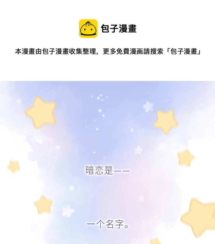 🍣偷偷藏不住 第1话 你整容了吗？ 第1页