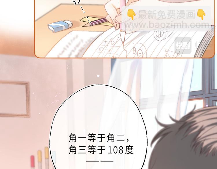 🍣偷偷藏不住 第1话 你整容了吗？ 第11页