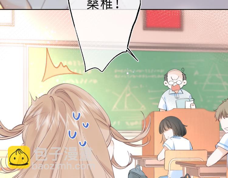 🍣偷偷藏不住 第1话 你整容了吗？ 第14页