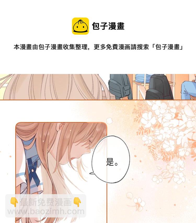 🍣偷偷藏不住 第1话 你整容了吗？ 第15页