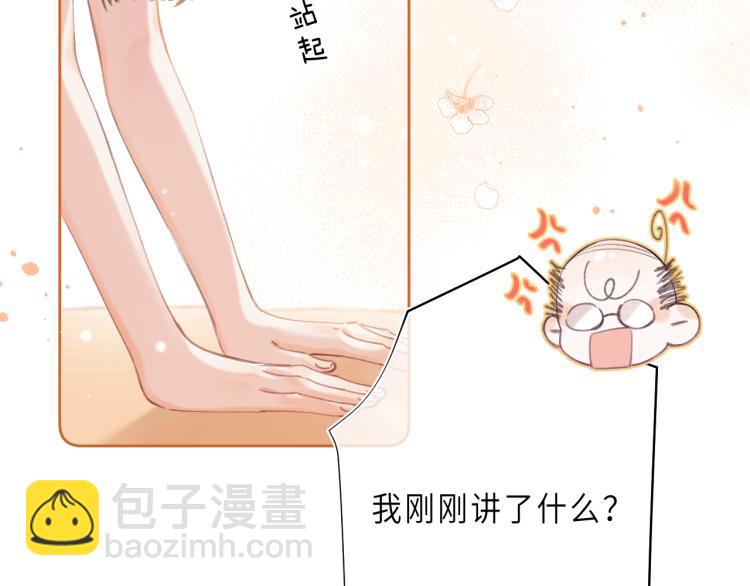 🍣偷偷藏不住 第1话 你整容了吗？ 第16页