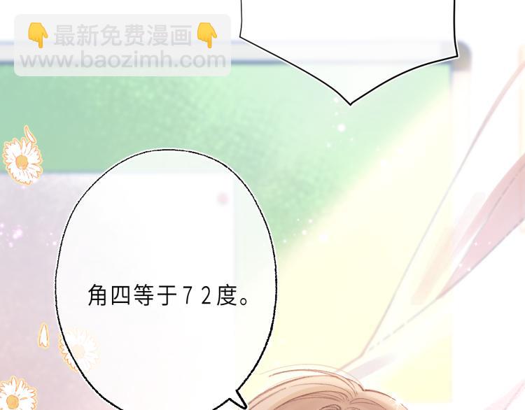 🍣偷偷藏不住 第1话 你整容了吗？ 第17页