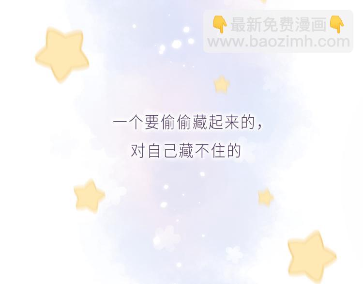 🍣偷偷藏不住 第1话 你整容了吗？ 第2页