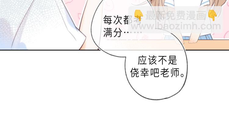 🍣偷偷藏不住 第1话 你整容了吗？ 第23页