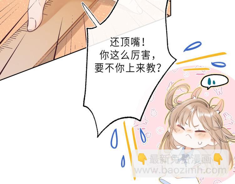 🍣偷偷藏不住 第1话 你整容了吗？ 第25页