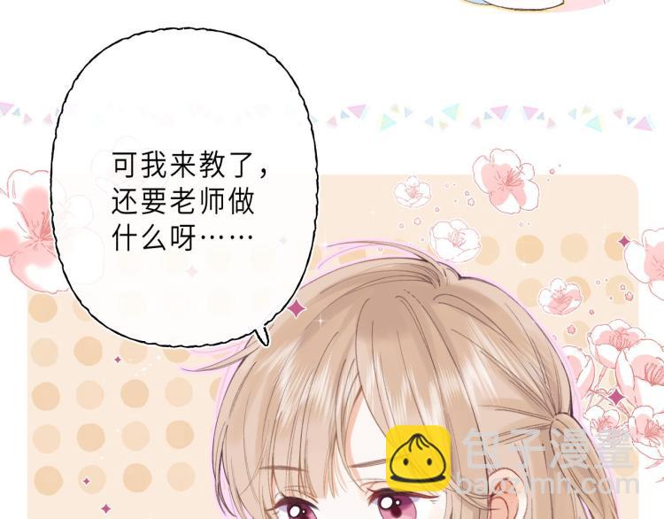 🍣偷偷藏不住 第1话 你整容了吗？ 第26页