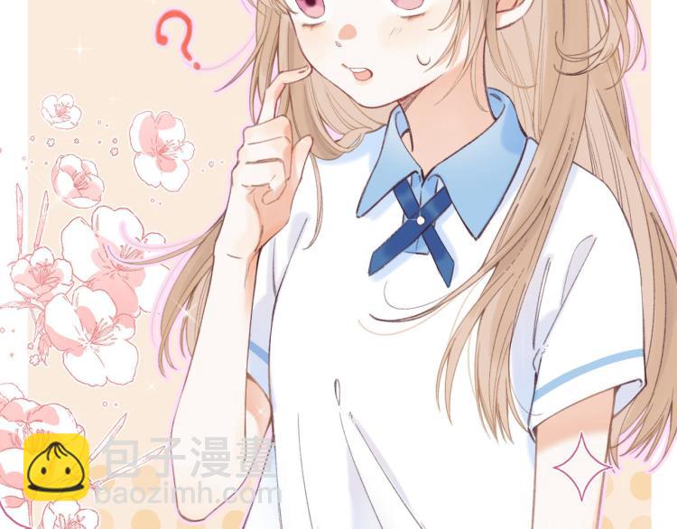 🍣偷偷藏不住 第1话 你整容了吗？ 第27页