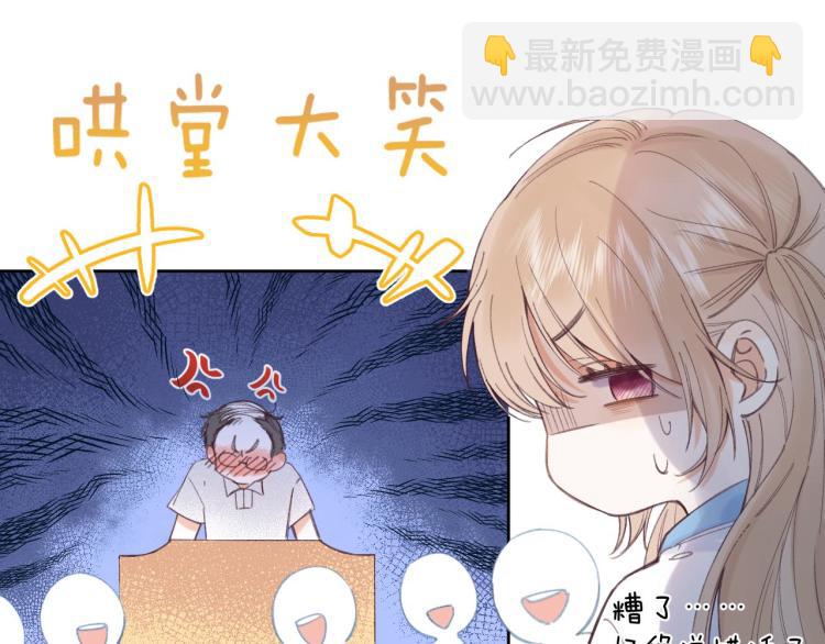 🍣偷偷藏不住 第1话 你整容了吗？ 第29页