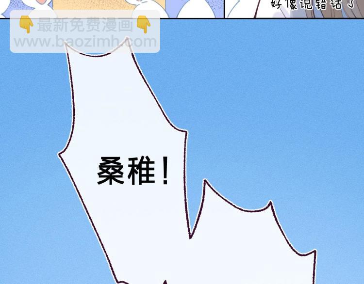 🍣偷偷藏不住 第1话 你整容了吗？ 第30页