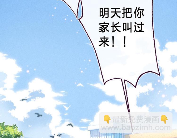 🍣偷偷藏不住 第1话 你整容了吗？ 第31页