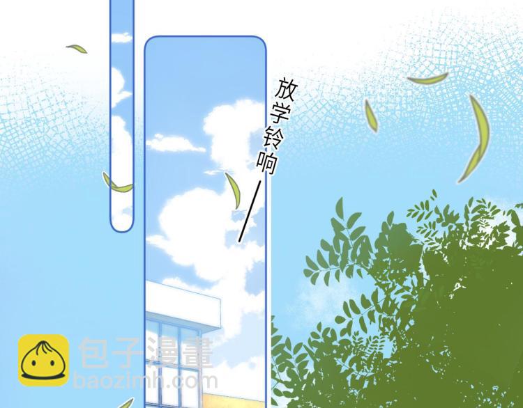 🍣偷偷藏不住 第1话 你整容了吗？ 第33页