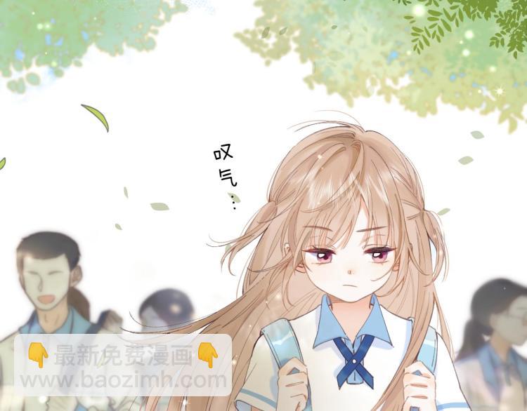 🍣偷偷藏不住 第1话 你整容了吗？ 第35页