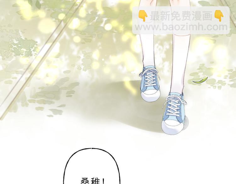 🍣偷偷藏不住 第1话 你整容了吗？ 第37页