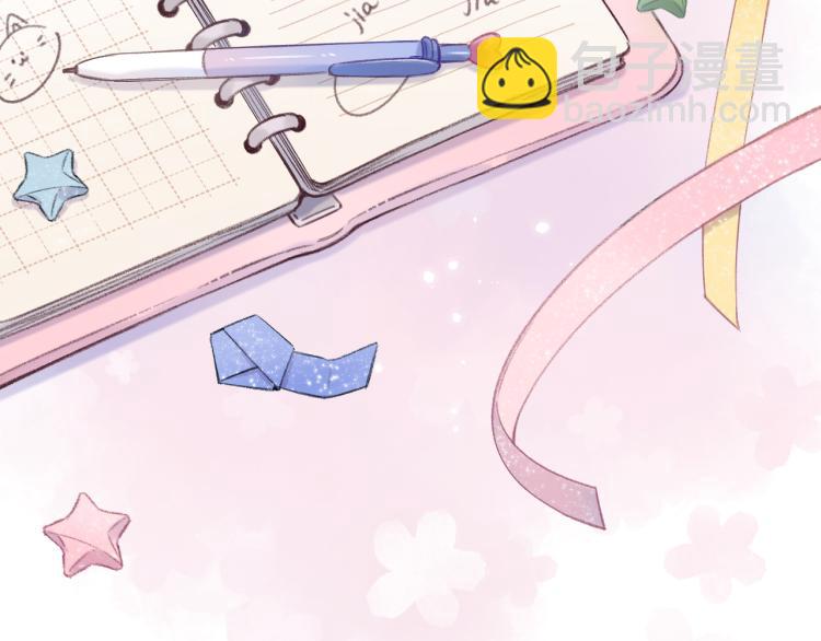 🍣偷偷藏不住 第1话 你整容了吗？ 第4页
