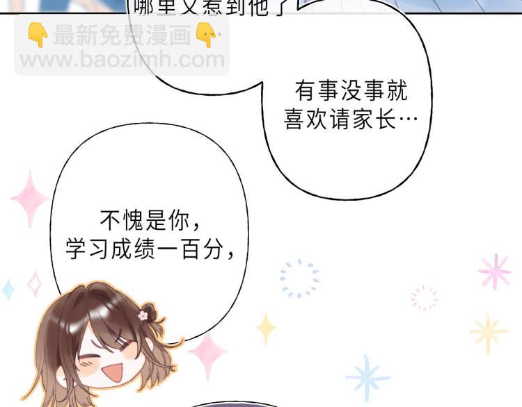 🍣偷偷藏不住 第1话 你整容了吗？ 第40页