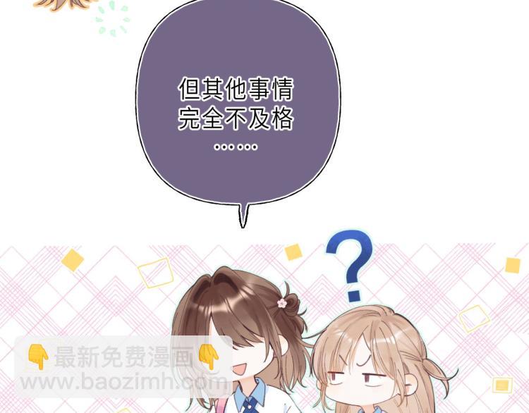 🍣偷偷藏不住 第1话 你整容了吗？ 第41页