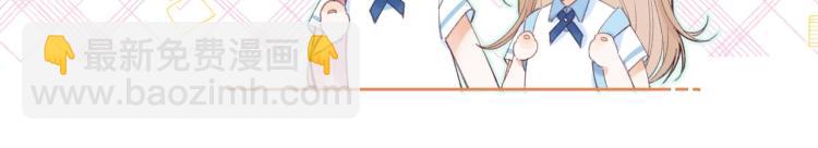 🍣偷偷藏不住 第1话 你整容了吗？ 第42页