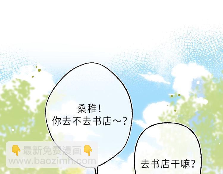 🍣偷偷藏不住 第1话 你整容了吗？ 第43页