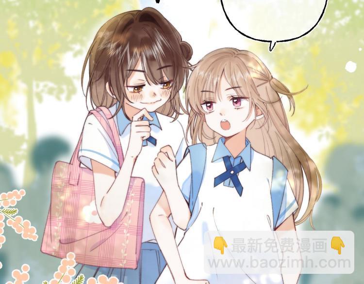 🍣偷偷藏不住 第1话 你整容了吗？ 第44页