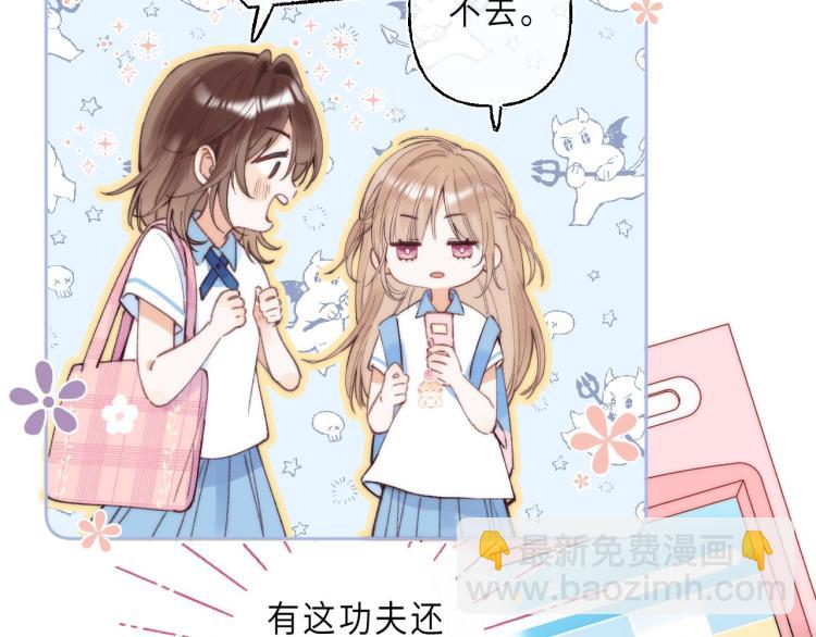 🍣偷偷藏不住 第1话 你整容了吗？ 第46页