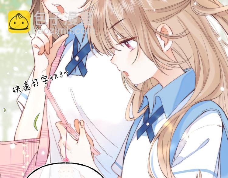 🍣偷偷藏不住 第1话 你整容了吗？ 第49页