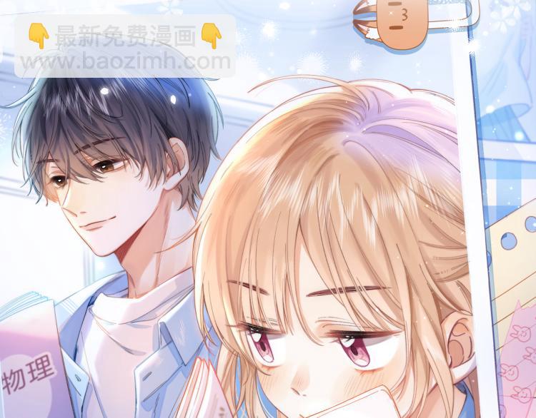🍣偷偷藏不住 第1话 你整容了吗？ 第6页