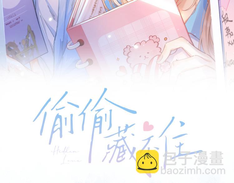 🍣偷偷藏不住 第1话 你整容了吗？ 第7页