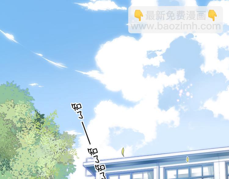 🍣偷偷藏不住 第1话 你整容了吗？ 第9页