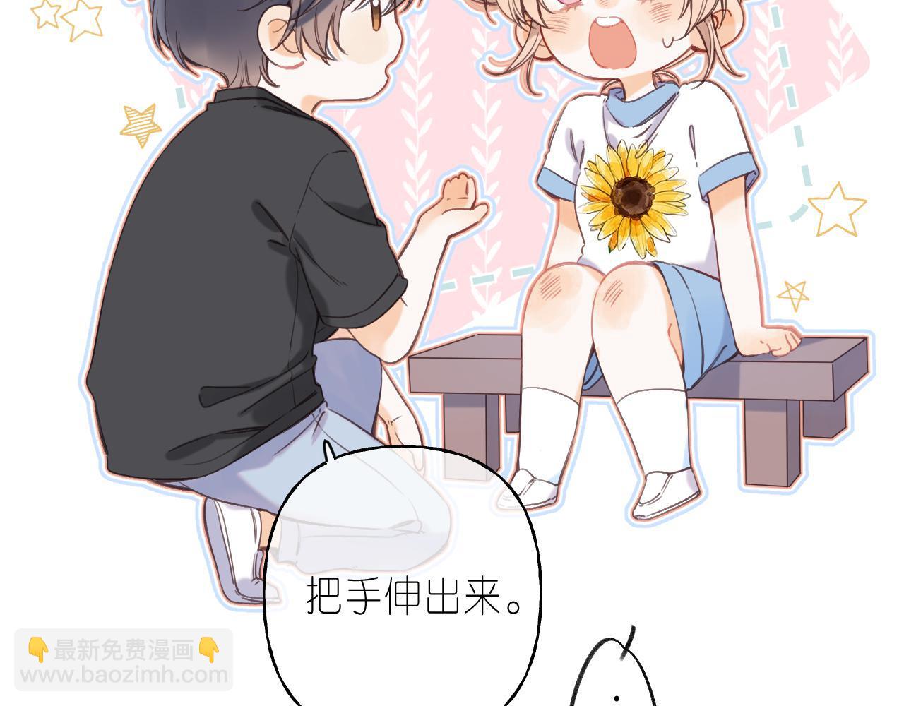 🍣偷偷藏不住 第27话 伺候祖宗 第11页