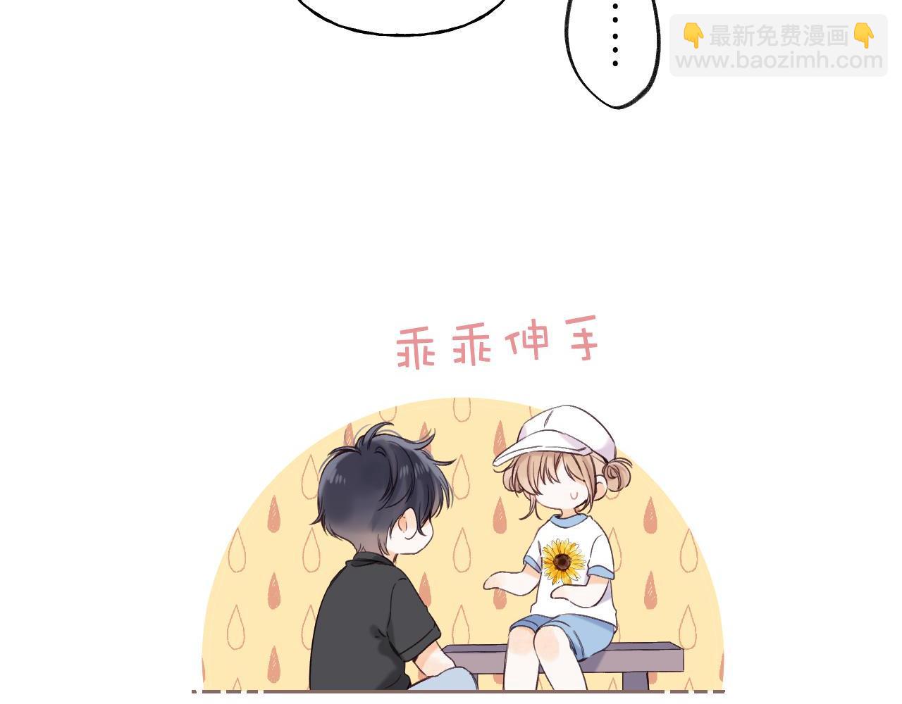 🍣偷偷藏不住 第27话 伺候祖宗 第12页