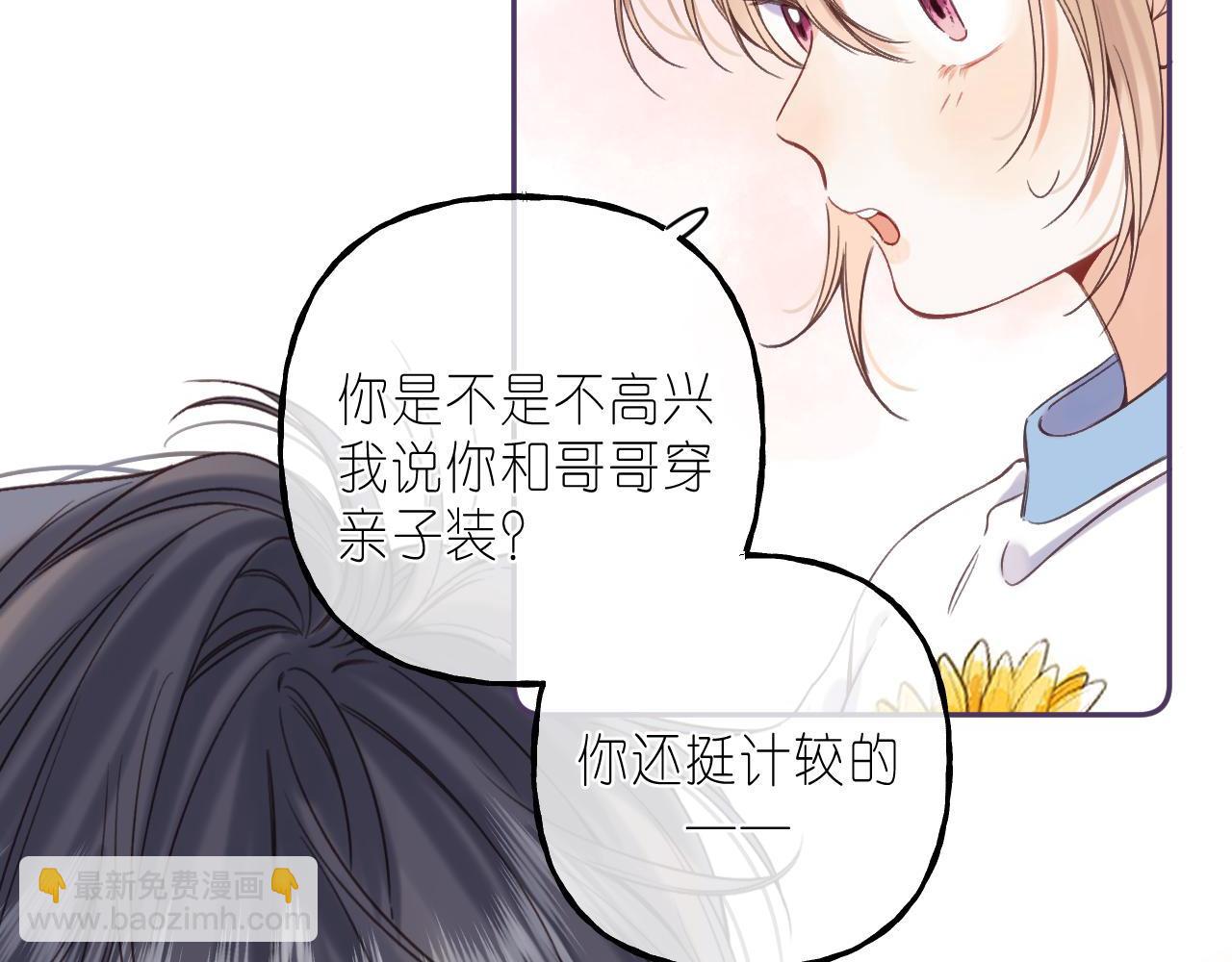 🍣偷偷藏不住 第27话 伺候祖宗 第18页