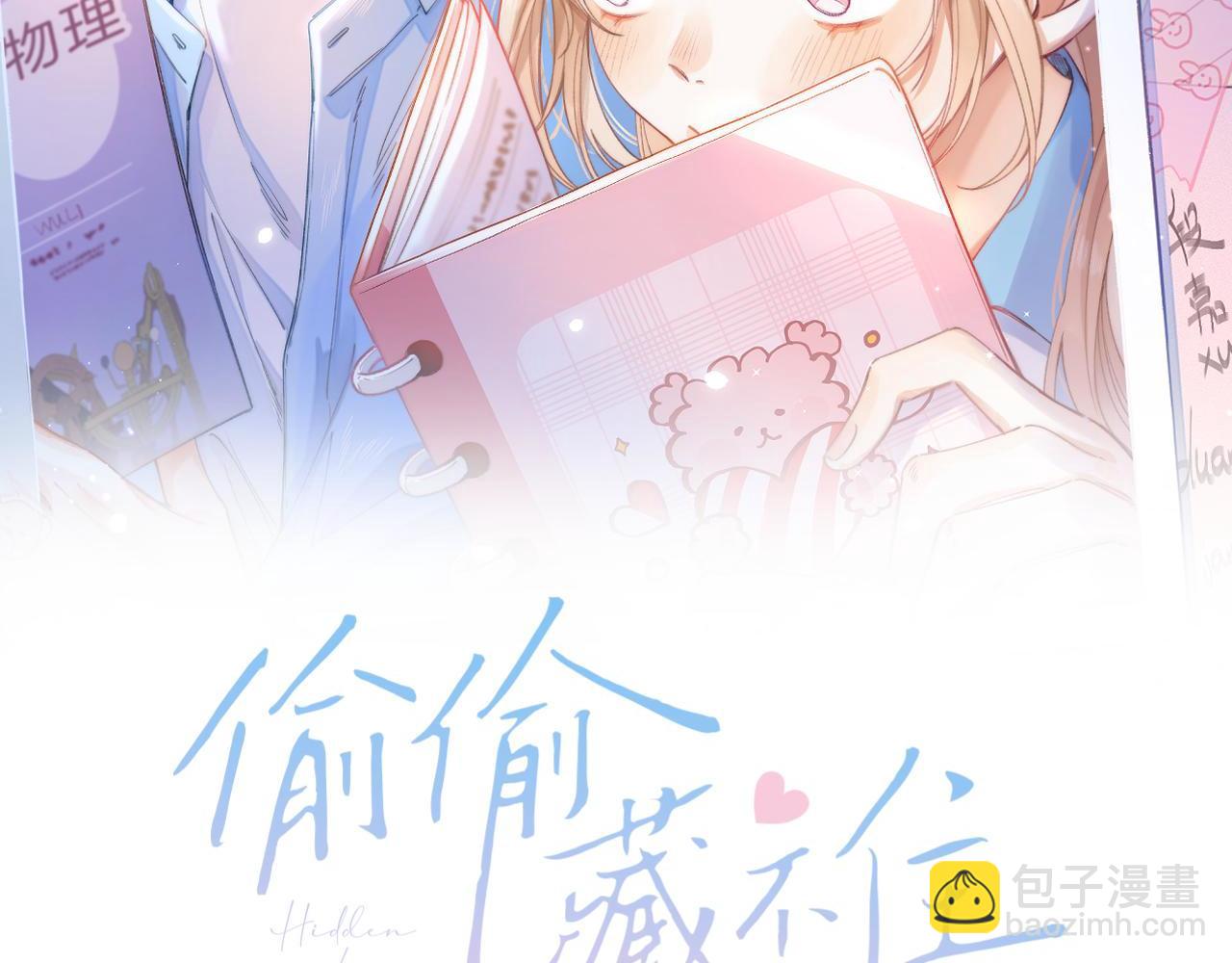 🍣偷偷藏不住 第27话 伺候祖宗 第2页