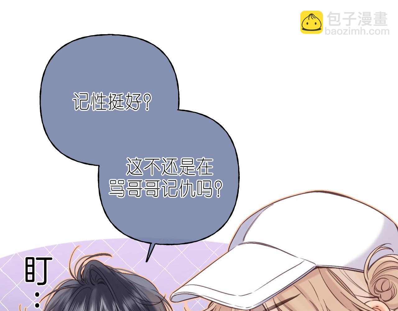 🍣偷偷藏不住 第27话 伺候祖宗 第21页