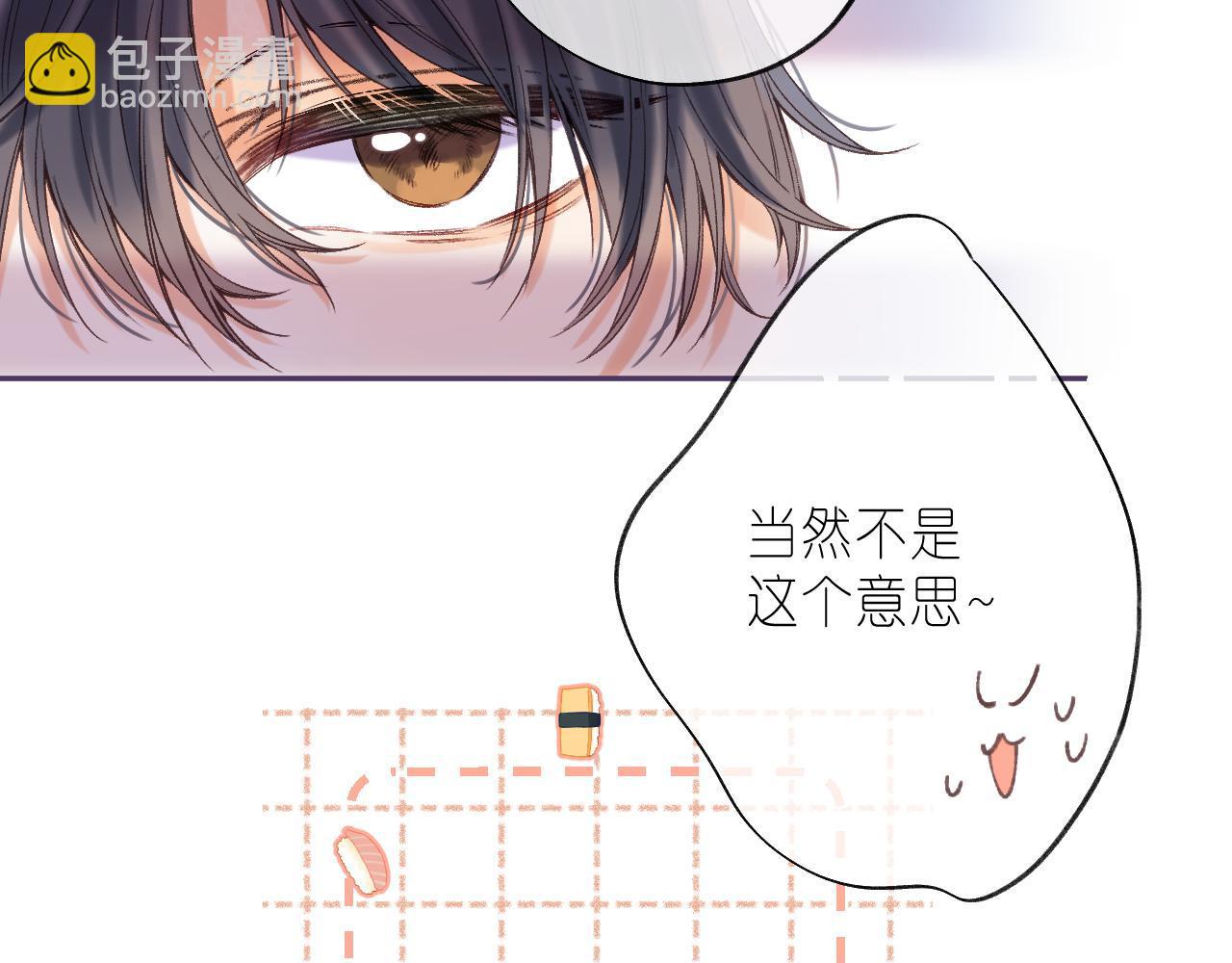 🍣偷偷藏不住 第27话 伺候祖宗 第23页