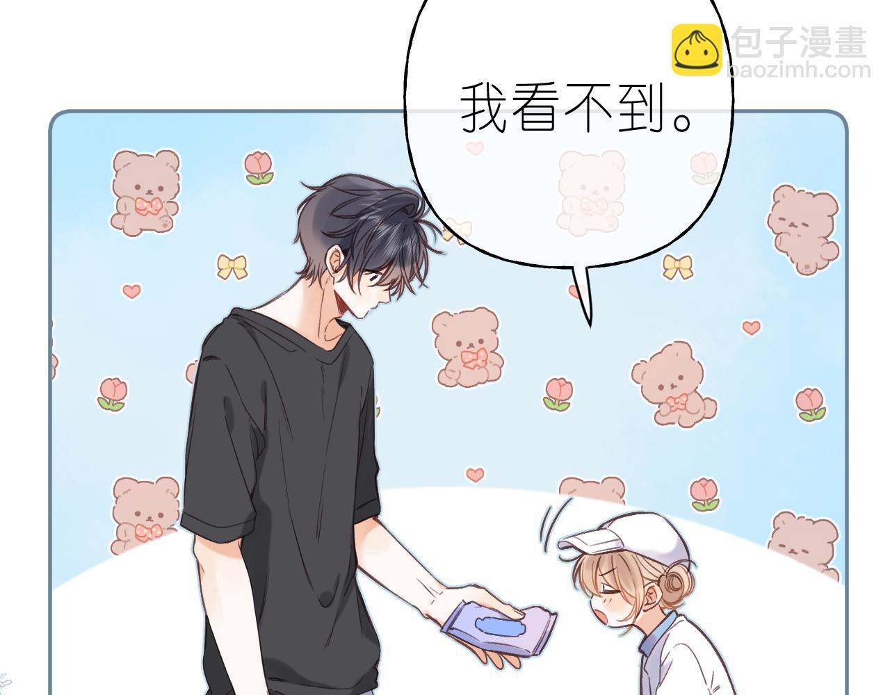🍣偷偷藏不住 第27话 伺候祖宗 第28页