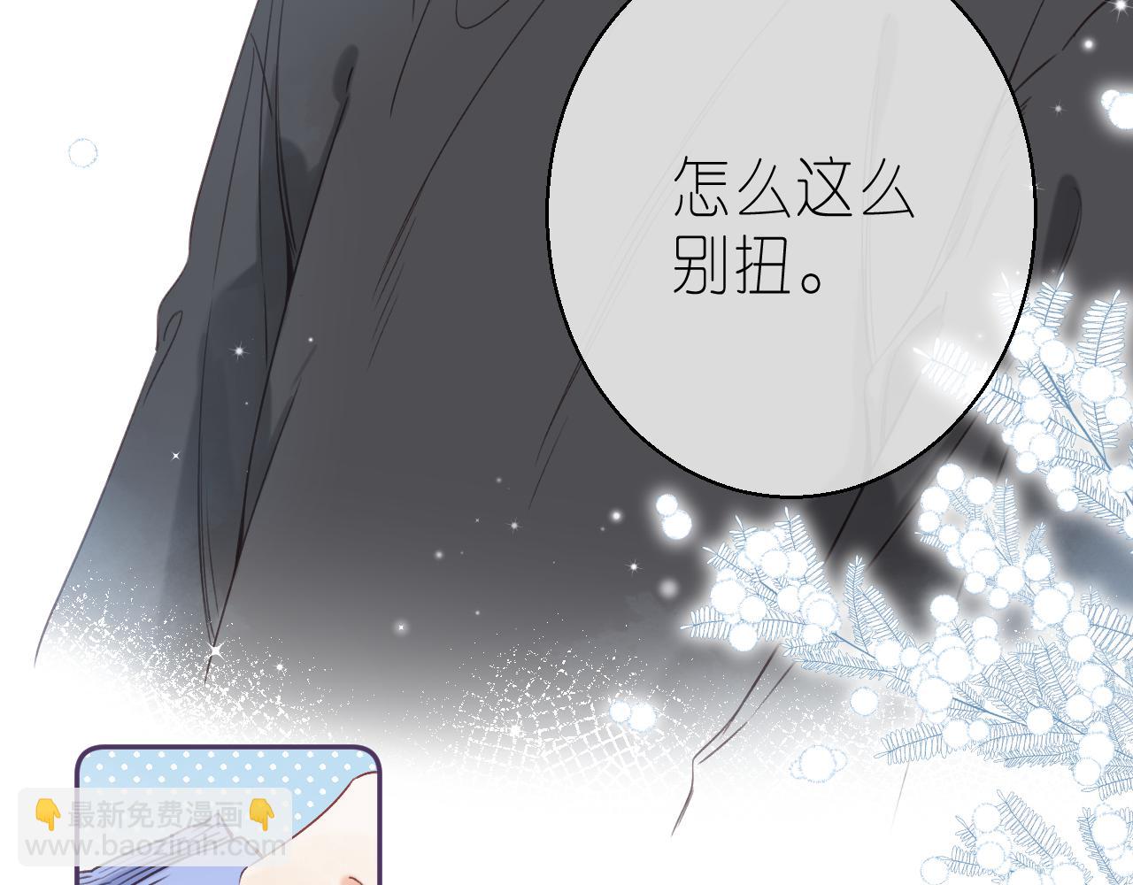 🍣偷偷藏不住 第27话 伺候祖宗 第31页