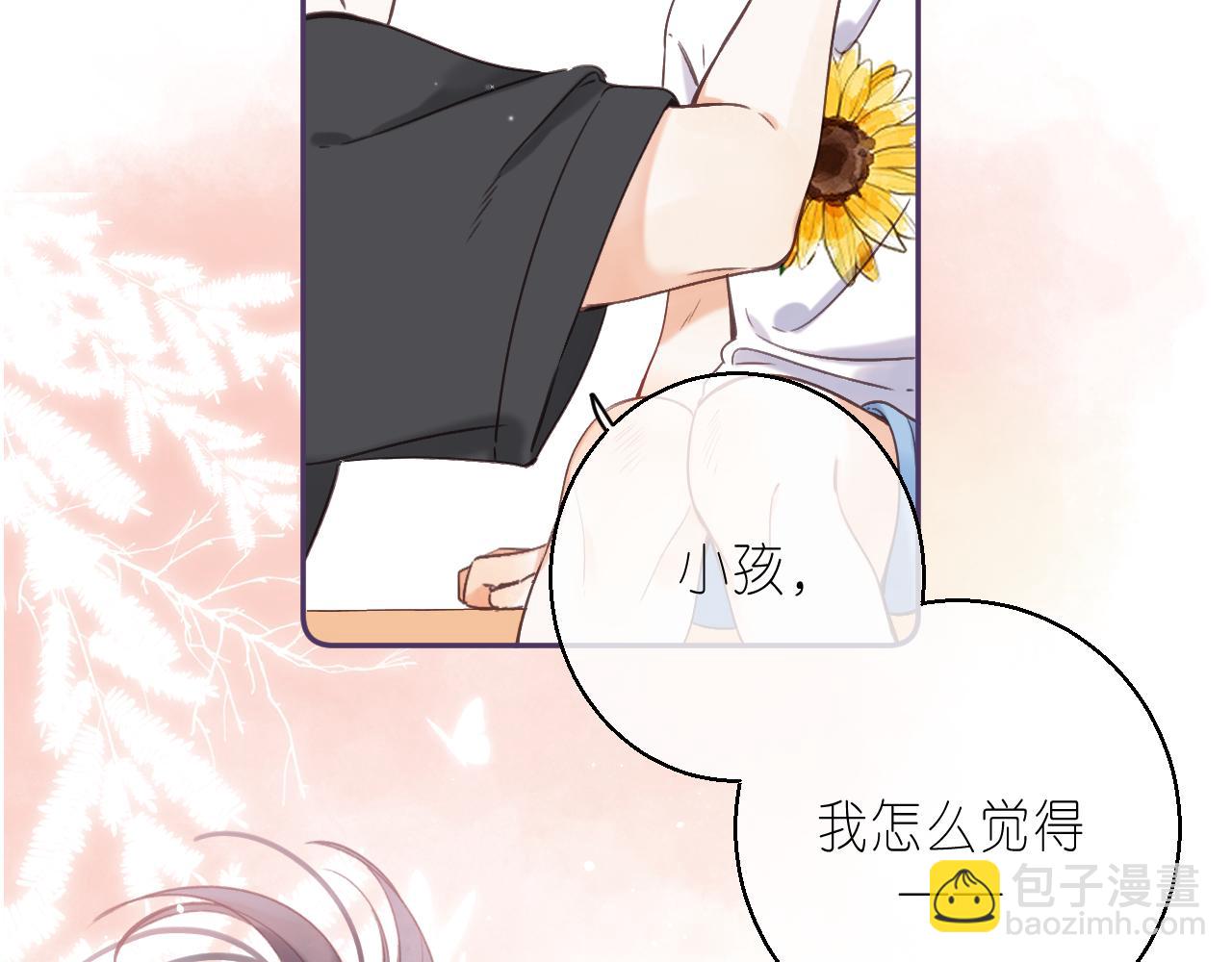 🍣偷偷藏不住 第27话 伺候祖宗 第33页