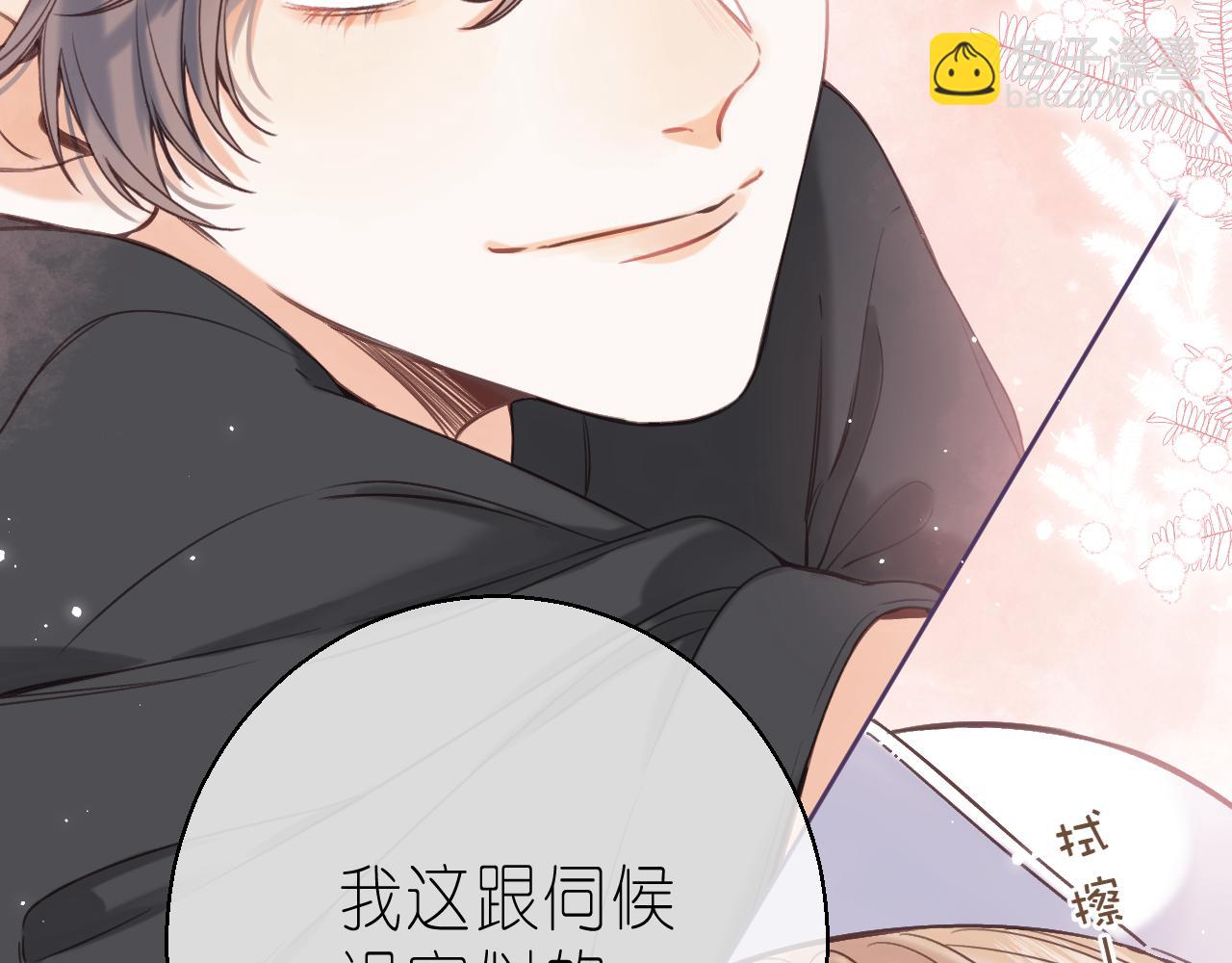 🍣偷偷藏不住 第27话 伺候祖宗 第35页