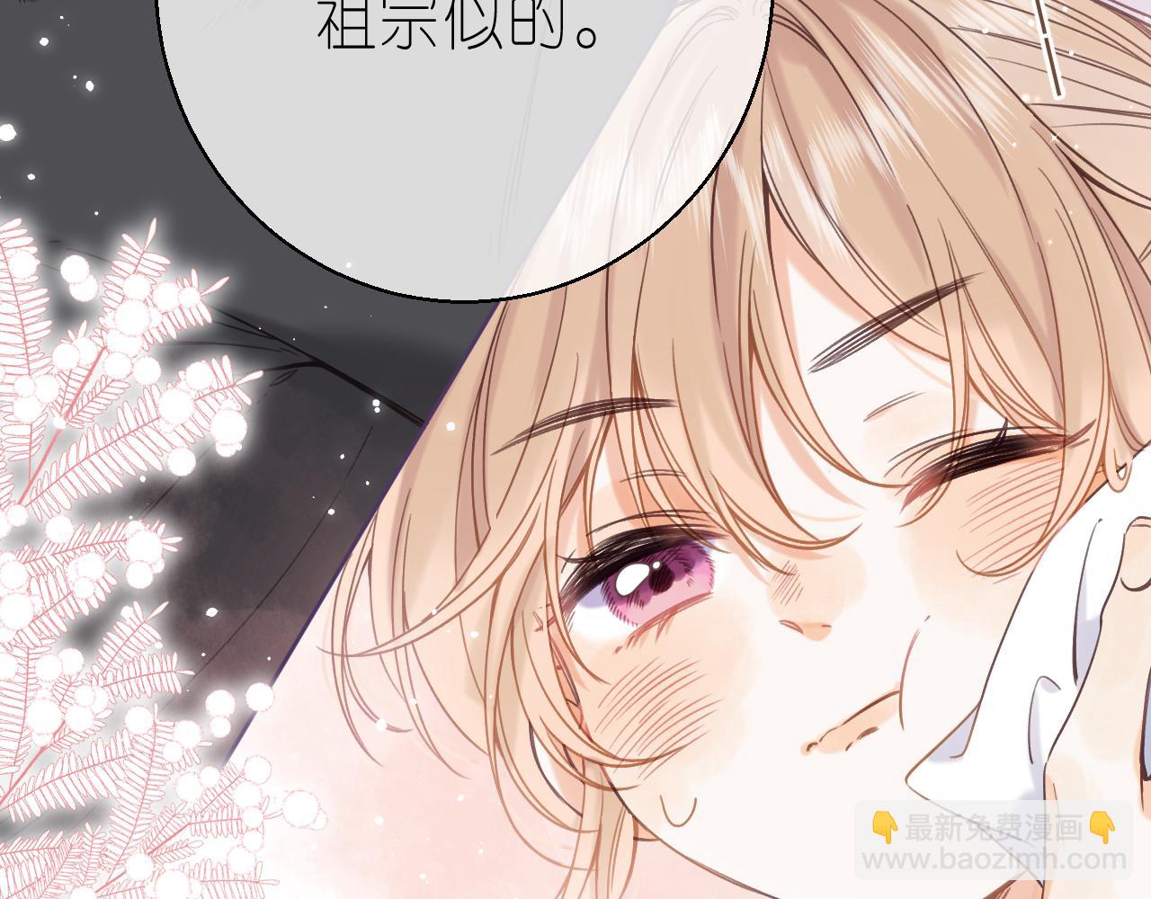🍣偷偷藏不住 第27话 伺候祖宗 第36页