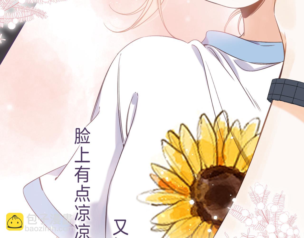 🍣偷偷藏不住 第27话 伺候祖宗 第37页