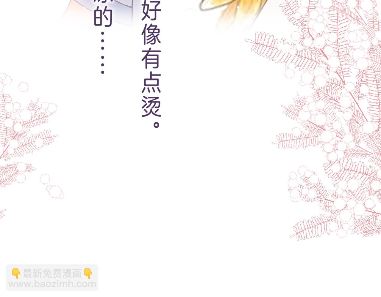 🍣偷偷藏不住 第27话 伺候祖宗 第38页