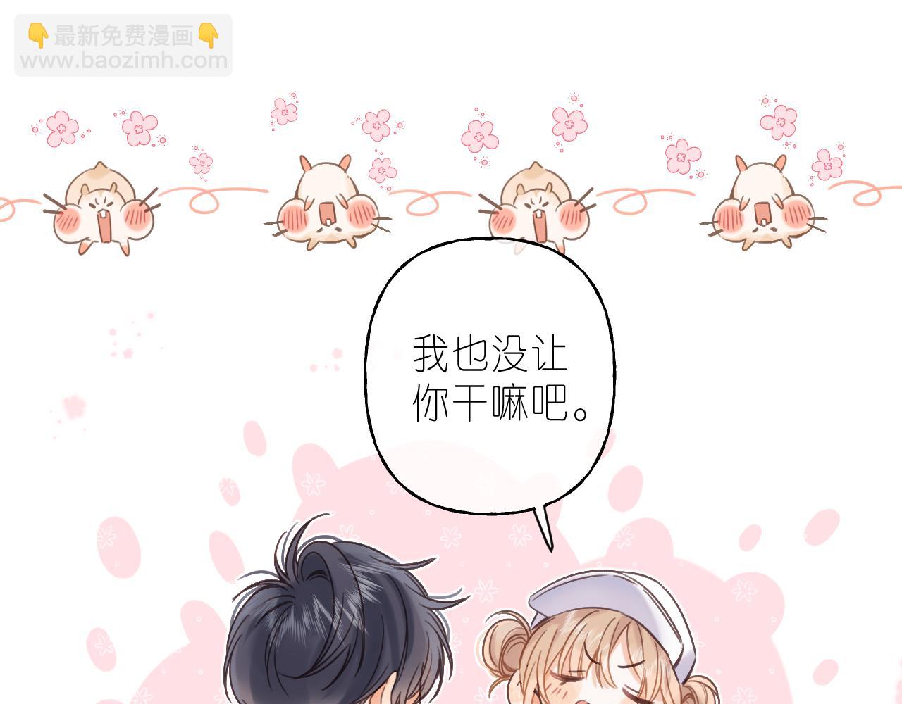 🍣偷偷藏不住 第27话 伺候祖宗 第39页