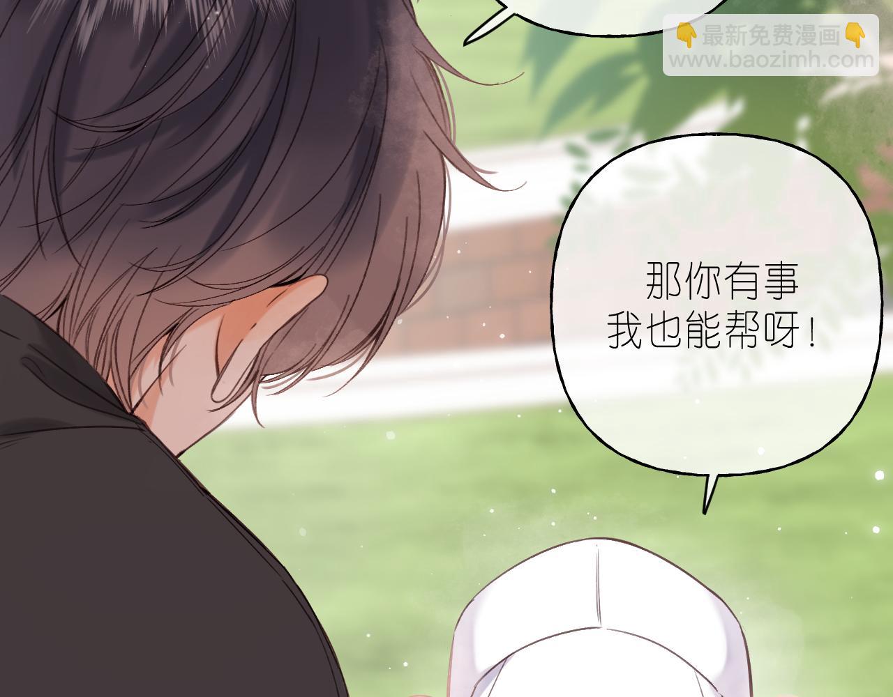 🍣偷偷藏不住 第27话 伺候祖宗 第41页