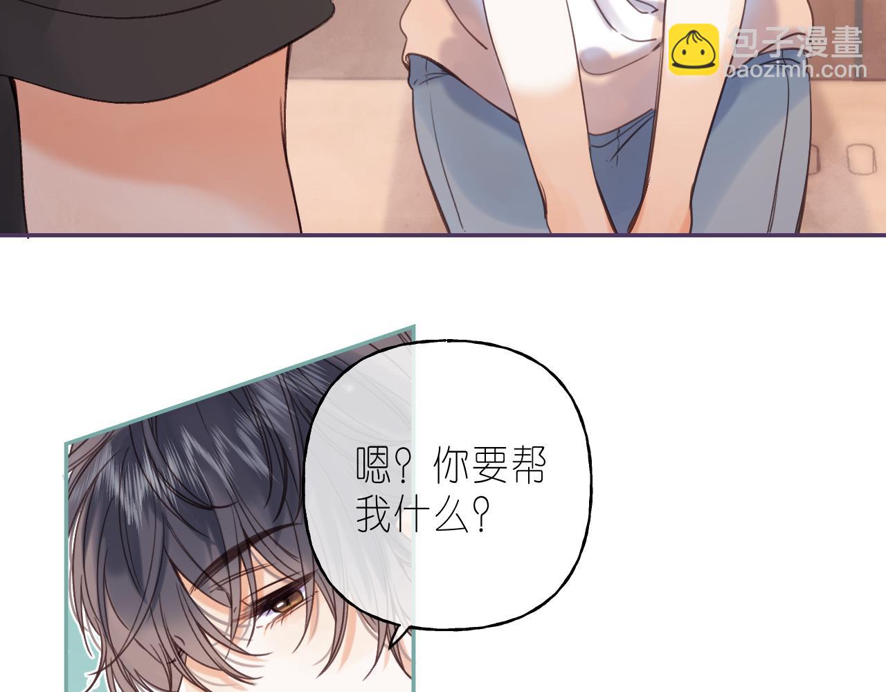 🍣偷偷藏不住 第27话 伺候祖宗 第43页
