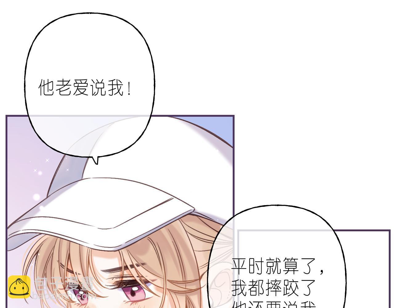 🍣偷偷藏不住 第27话 伺候祖宗 第48页