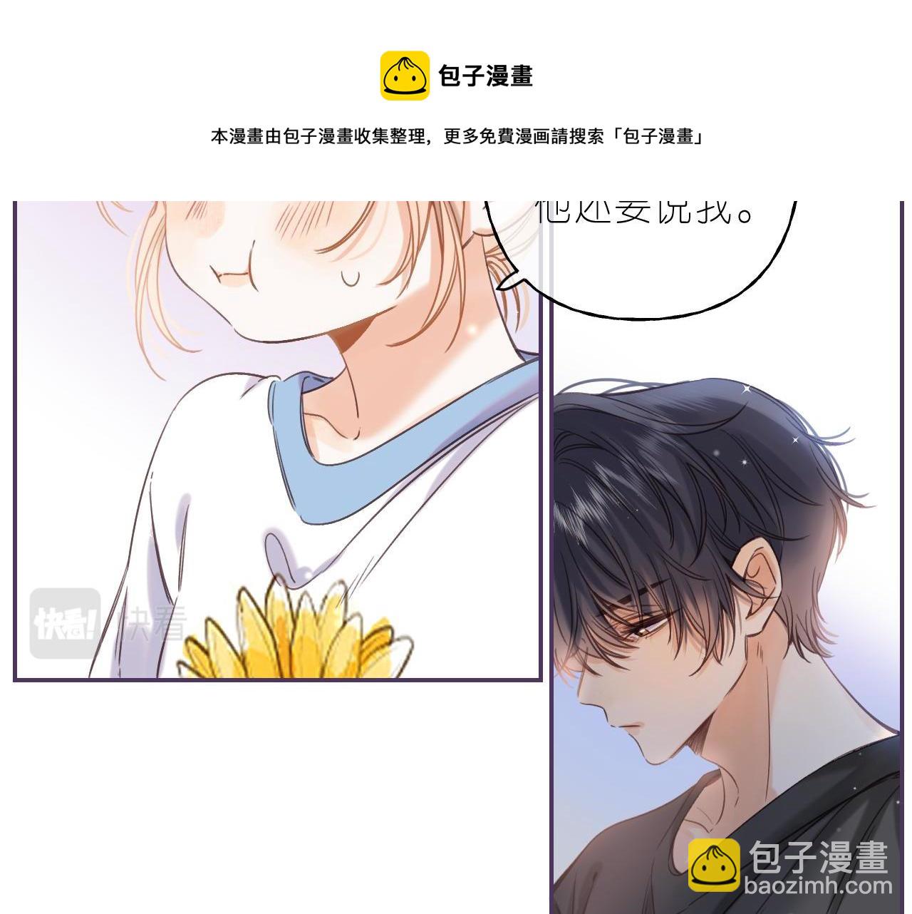 🍣偷偷藏不住 第27话 伺候祖宗 第49页