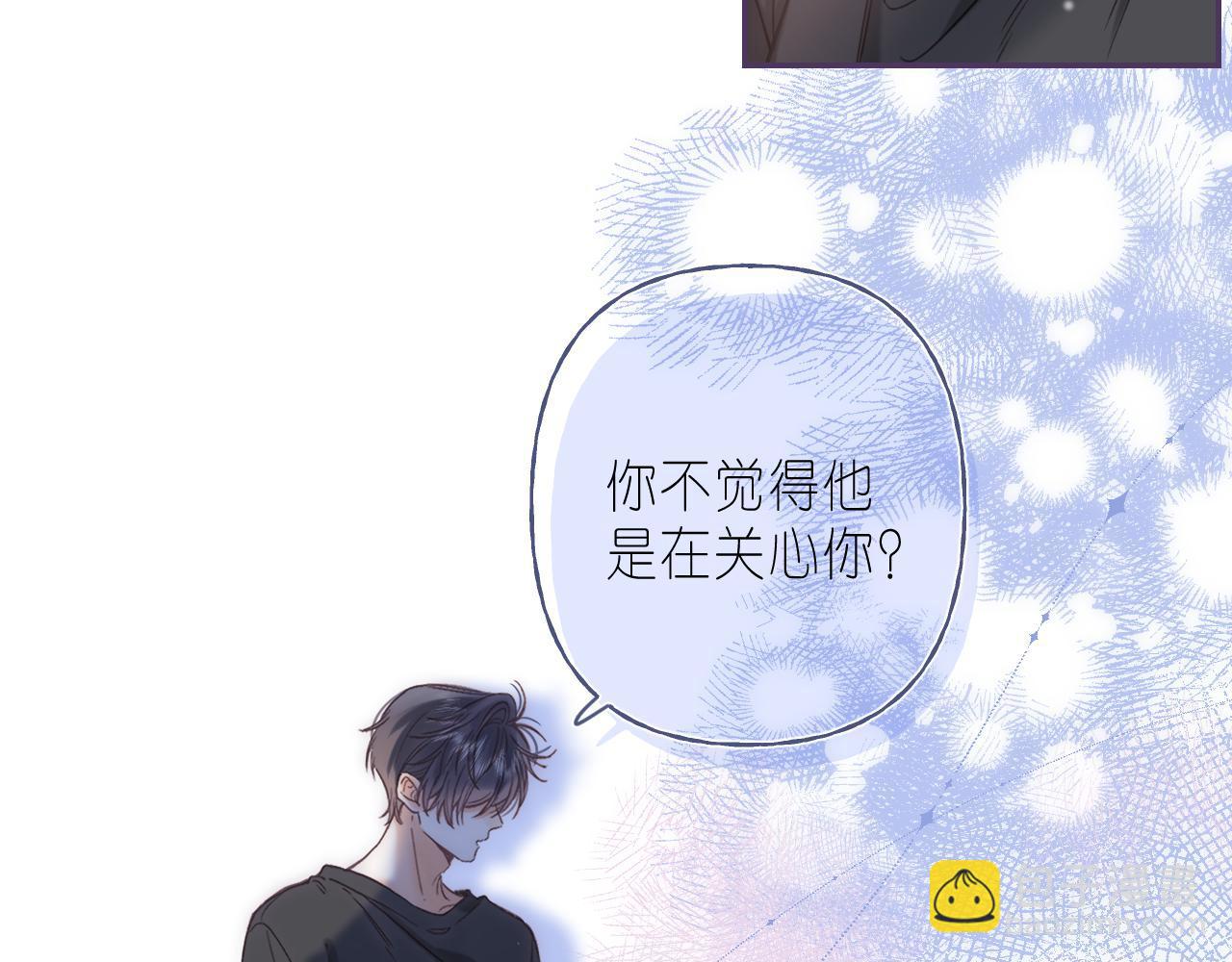 🍣偷偷藏不住 第27话 伺候祖宗 第50页