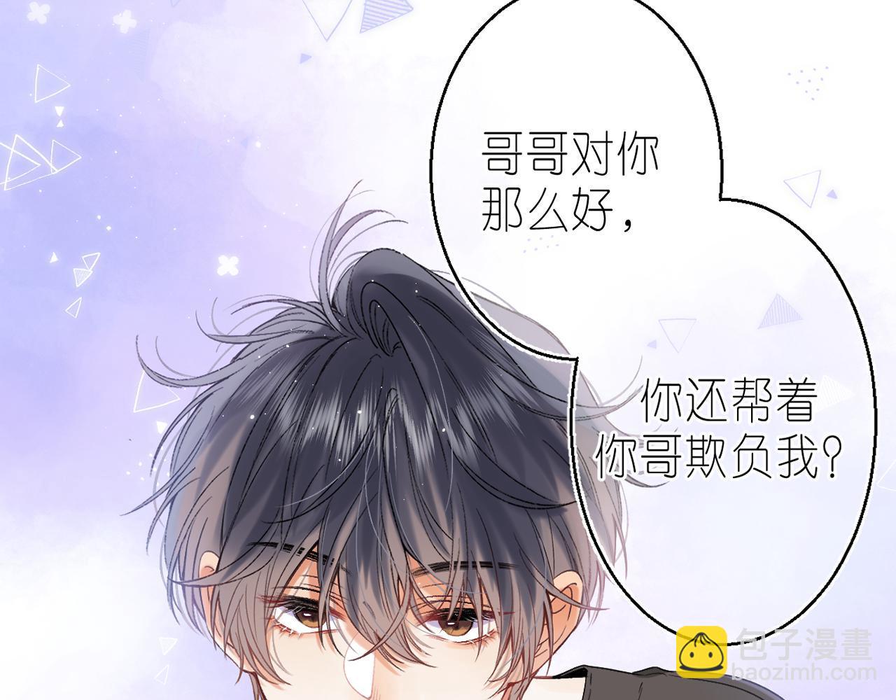 🍣偷偷藏不住 第27话 伺候祖宗 第7页