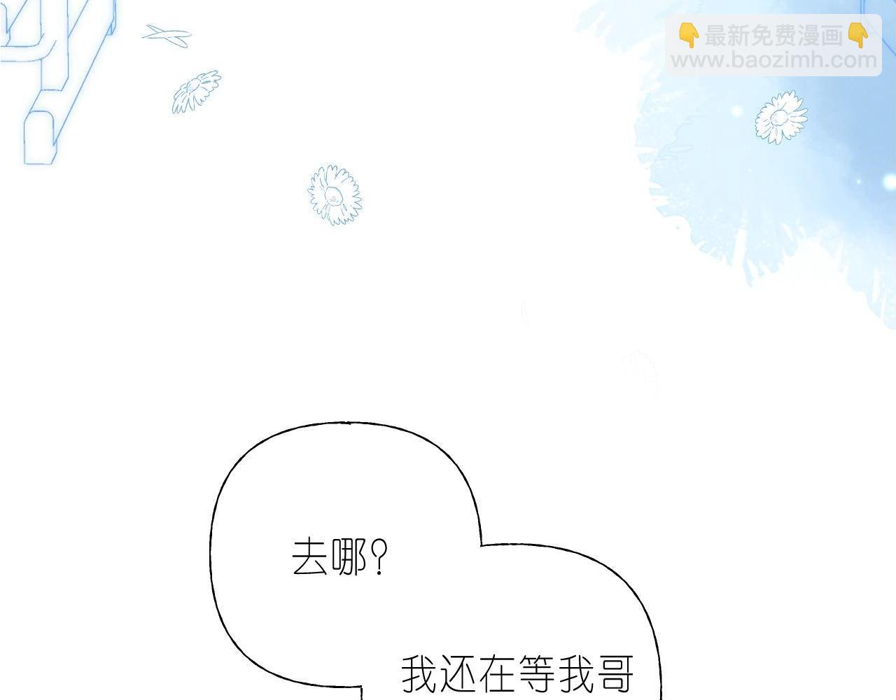 🍣偷偷藏不住 第29话 后街网吧 第10页