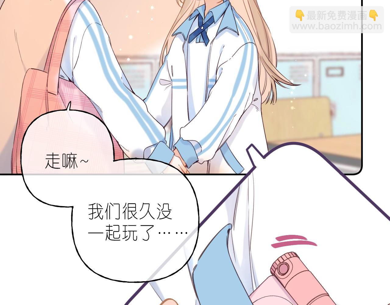 🍣偷偷藏不住 第29话 后街网吧 第12页
